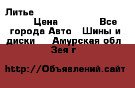  Литье R 17 A-Tech Final Speed 5*100 › Цена ­ 18 000 - Все города Авто » Шины и диски   . Амурская обл.,Зея г.